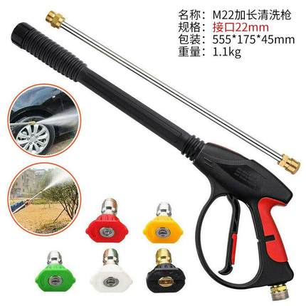 新款直销M22加长7件套 洗车水枪高压 家用小型手提易清洗配件水管