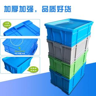 新款 大号车间仓库 直销加厚蓝色塑料周转箱 工业物流箱食品周转箱