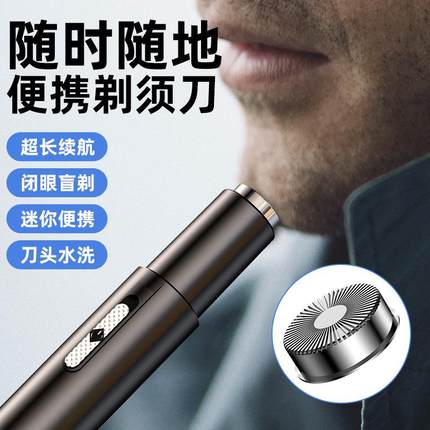 新款直销迷你剃须刀修鼻毛剪刀跨境电动鼻毛修剪器男士USB充电鼻