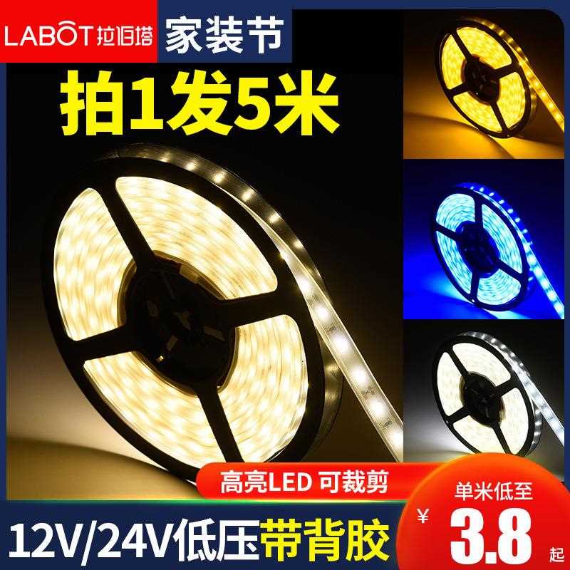 新款直销led灯带条12v低压超亮防水2835贴片装饰裸板自粘24v家用