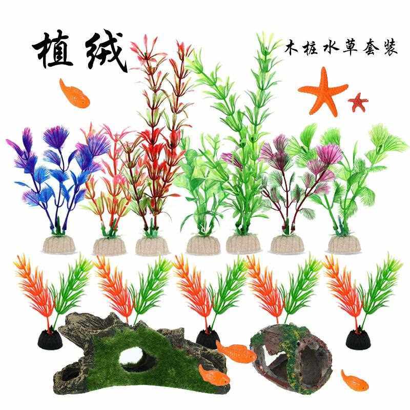 直销新款25件套鱼缸摆件装饰套装树脂沉木树干躲避小酒桶植物海星,宠物/宠物食品及用品,造景/装饰,淘宝优惠券,粉丝福利购,淘宝优惠卷