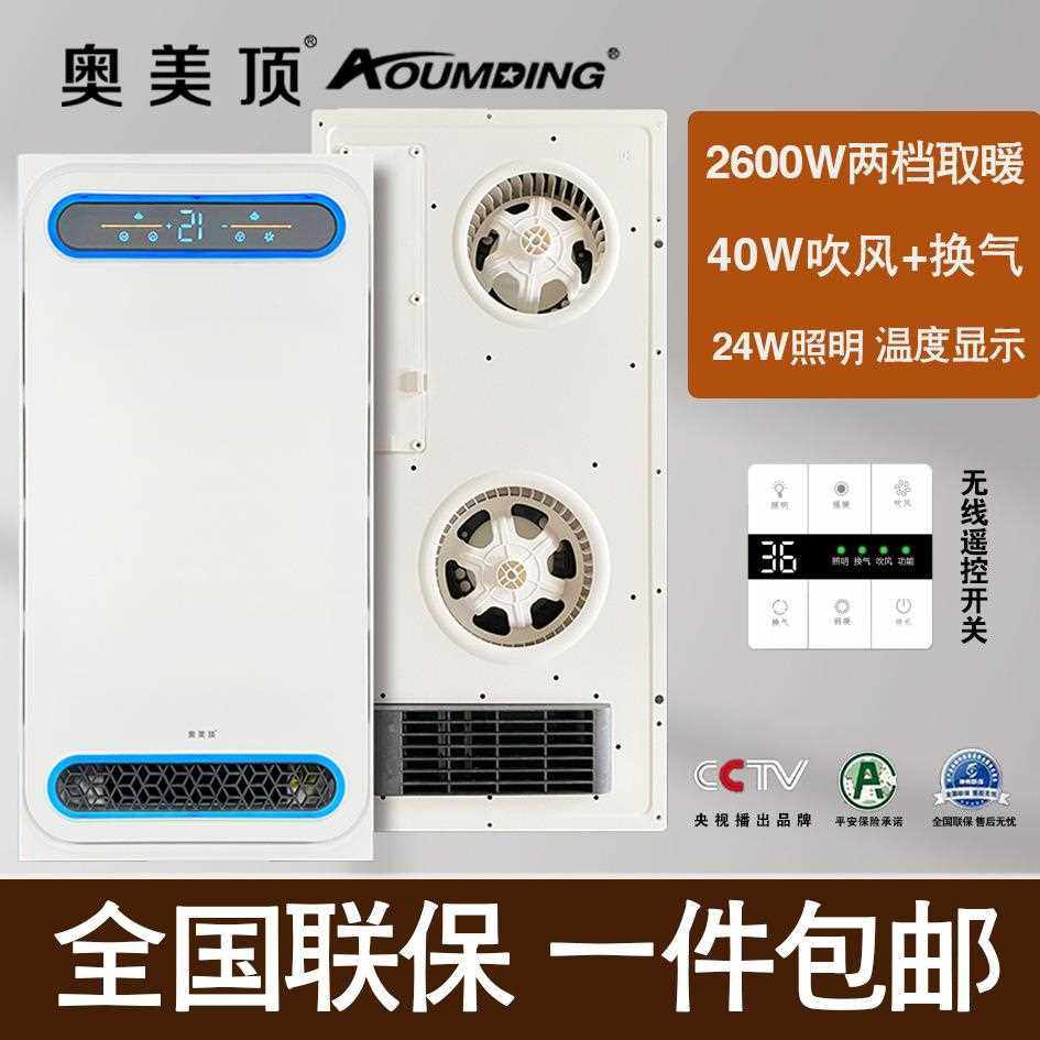 新款直销集成吊顶超薄风暖浴霸灯卫生间取暖照明一体浴室暖风浴霸