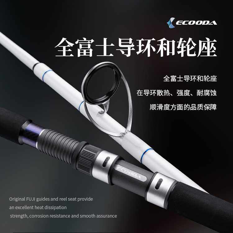 新款直销ECOODA伊酷达远征三代近海船钓竿富士环通用型两节近海竿