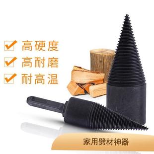 新款 劈柴神器家用电钻电锤水钻劈柴机器钻 直销劈柴钻头 劈材神器