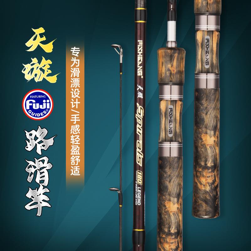 新款直销天璇路滑杆大导环路滑专用鱼竿L调路亚滑漂杆实木路滑鱼