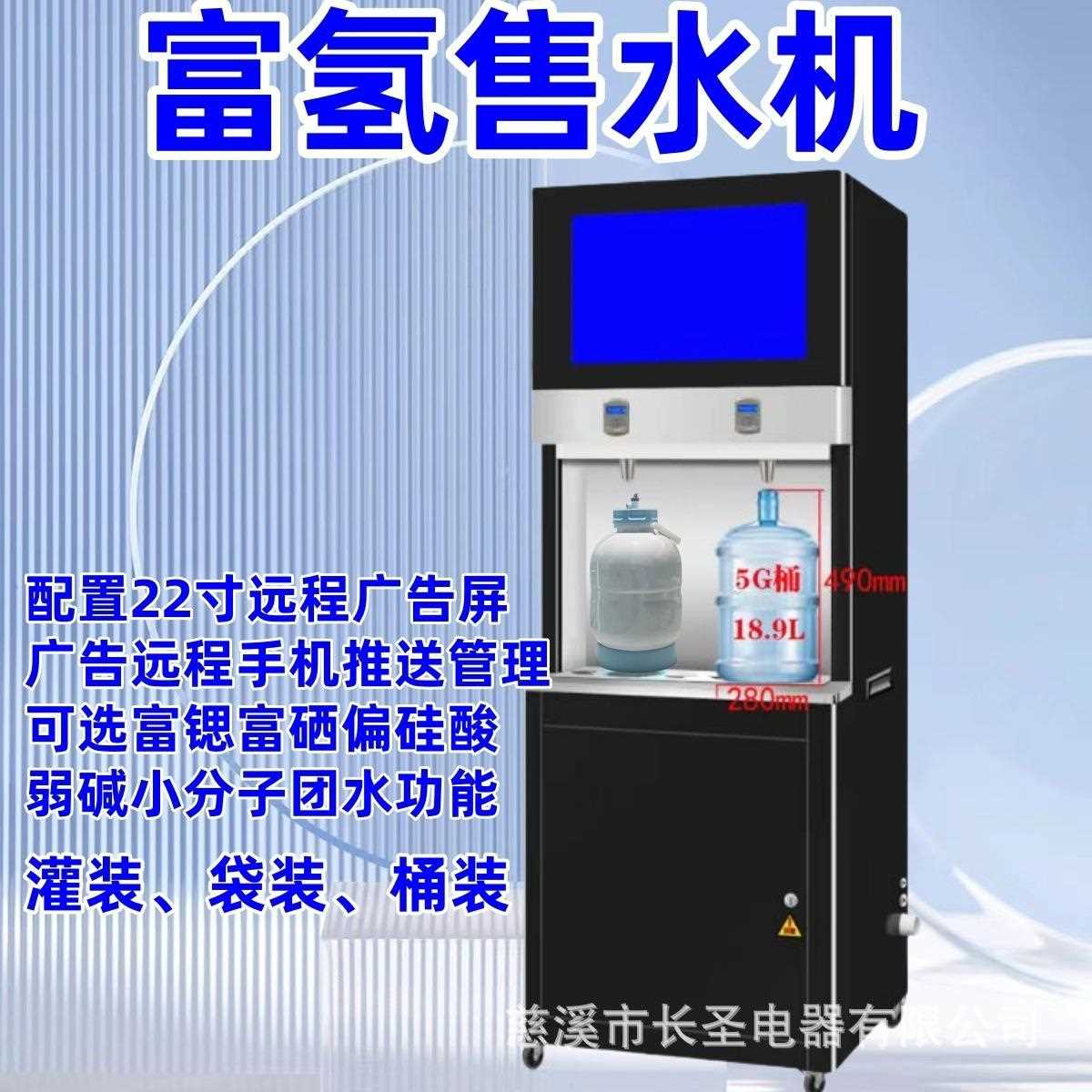 新款直销社区富氢水站灌装机商用小区富氢售水机会销小分子团水机
