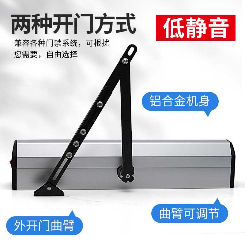 新款直销自动90度开门机电动闭门器自动开关门器自动门机组遥控自