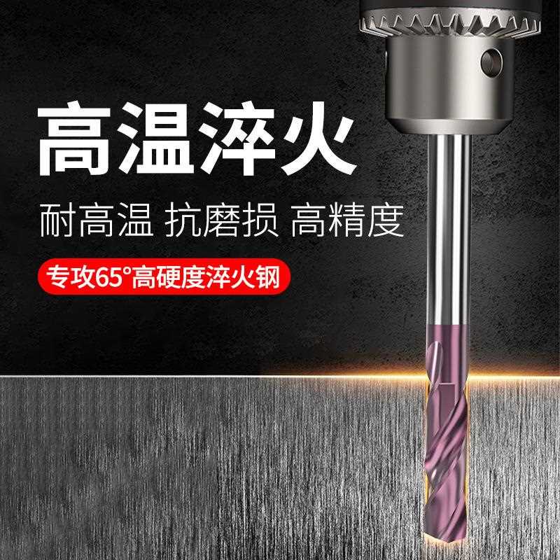 新款直销65度硬质合金涂层钨钢钻头超硬高强度直柄通柄麻花钻头金