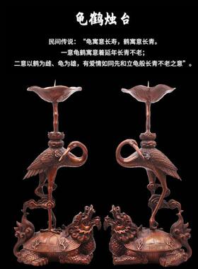 直销新款纯铜复古龟鹤蜡台摆件 大小号龟鹤延年铜烛台 家居装饰品