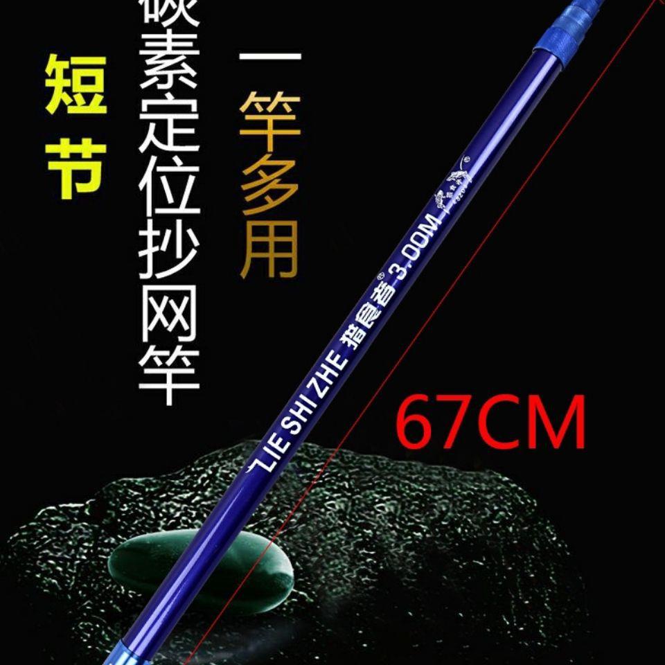 新款直销短节碳素抄网杆抄网头套装抄网伸缩杆抄鱼短节超硬多功能