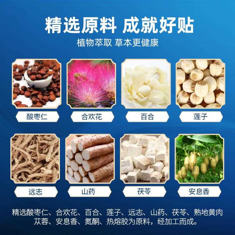 新款直销云南本草睡眠贴艾草肚脐贴二十七味舒眠贴眠乐贴穴位贴