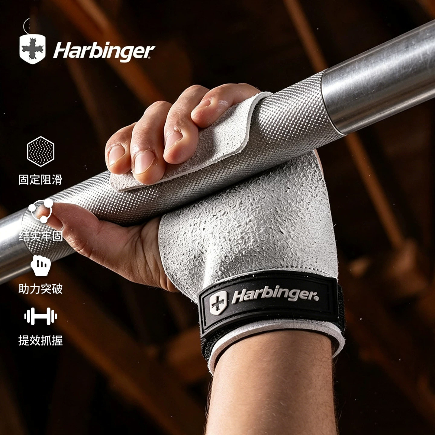 Harbinger哈彬者硬拉助力带单杠引体向上护掌健身手腕握力带通用