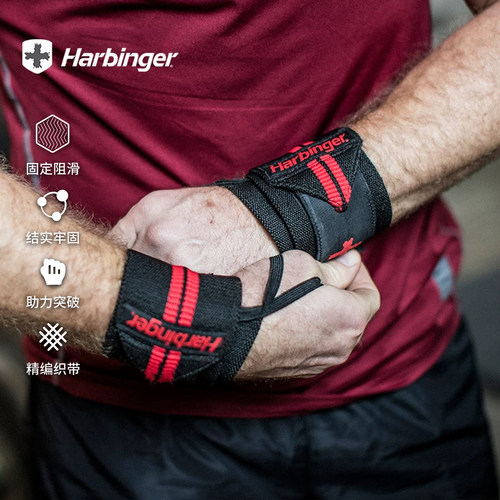 Harbinger哈彬者健身护腕卧推