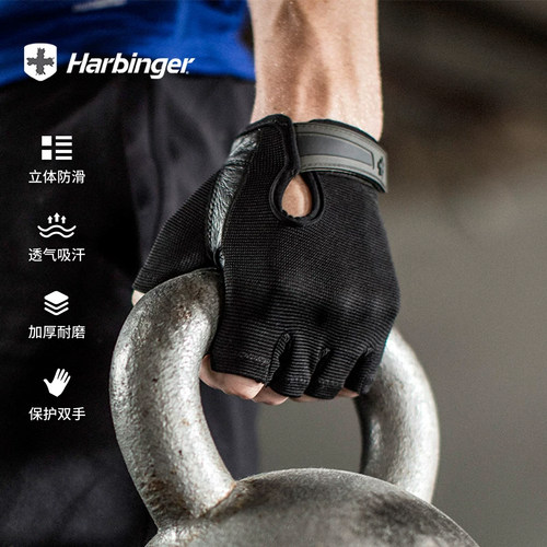 Harbinger哈彬者健身手套防起茧