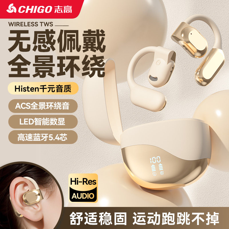 志高蓝牙耳机无线挂耳式气骨传导不入耳开放运动跑步专用2024新款