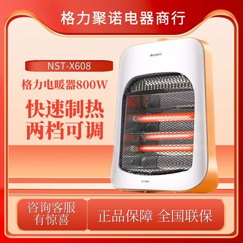 格力电暖器远红外两档可调