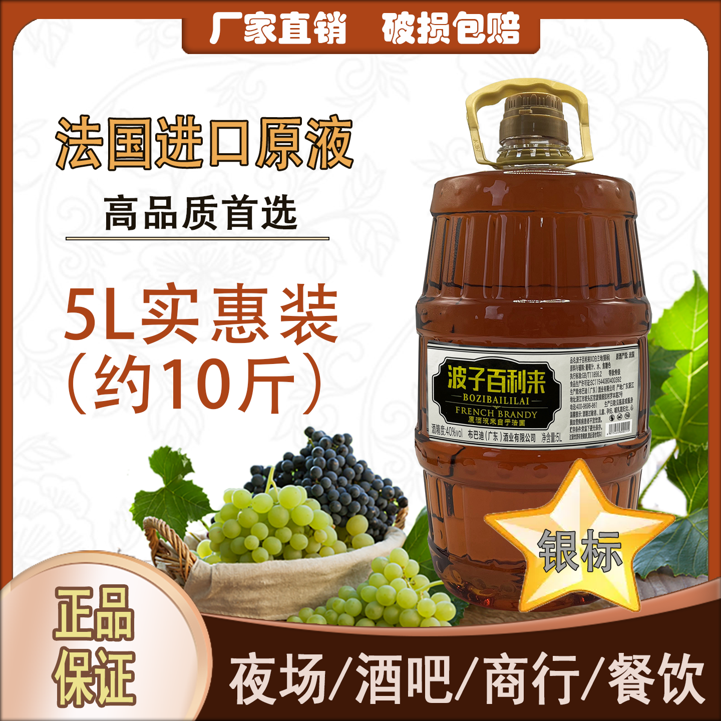 法国进口散装桶装白兰地基酒原液XO蒸馏酒夜场酒吧VSOP波子百利来
