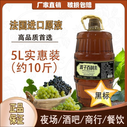 法国进口散装桶装白兰地干邑基酒原液蒸馏酒夜场酒吧XO波子百利来