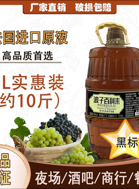 法格奇进口白兰地桶装夜场酒吧
