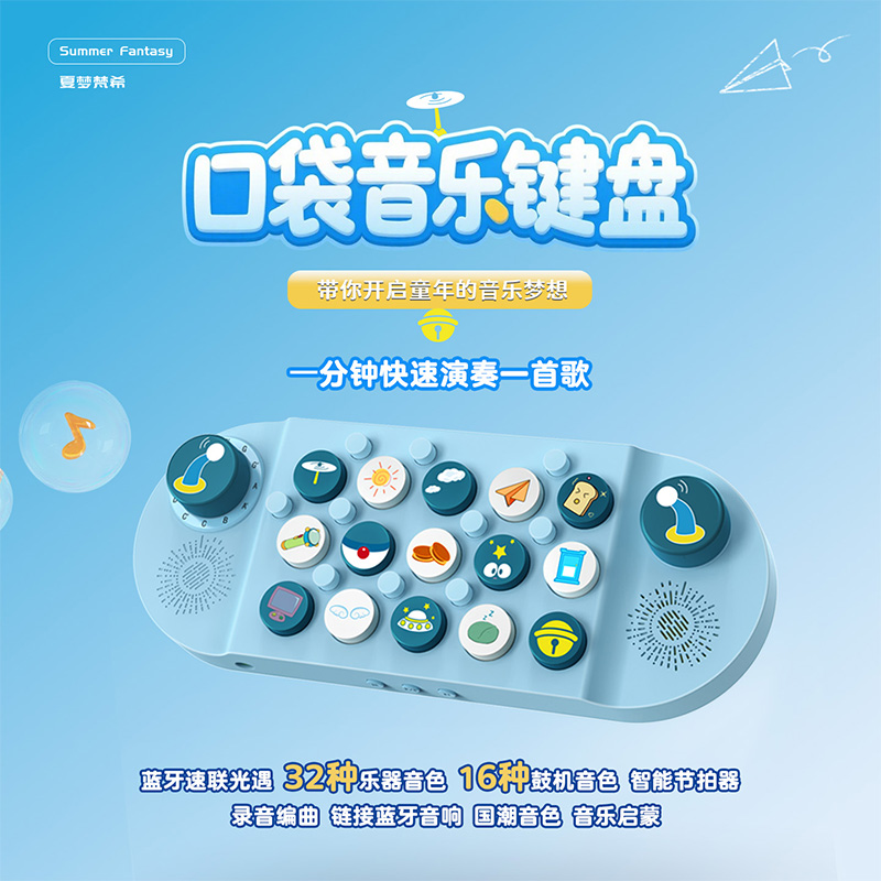 口袋音乐键盘光遇电子琴