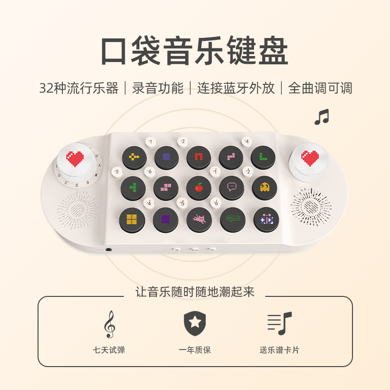 口袋音乐键盘光遇电子琴按键琴钢琴键盘二次元弹奏学习乐器玩具