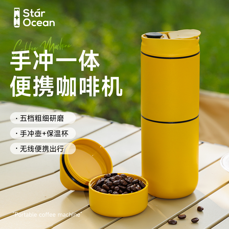 便携咖啡机迷你小型研磨一体机手冲随行杯