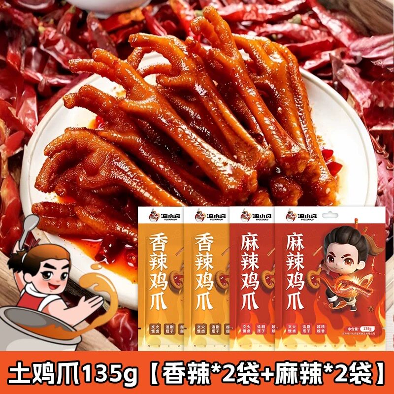 油小卤土鸡爪夜宵解馋老卤凤爪抖音同款香辣麻辣鸡爪网红解腻零食