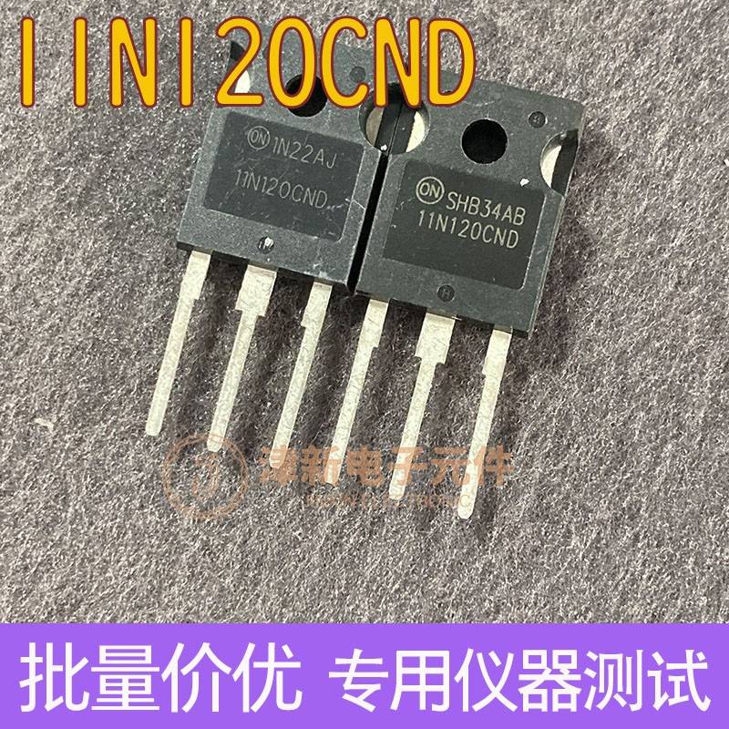 11N120CND 原装拆机三极管