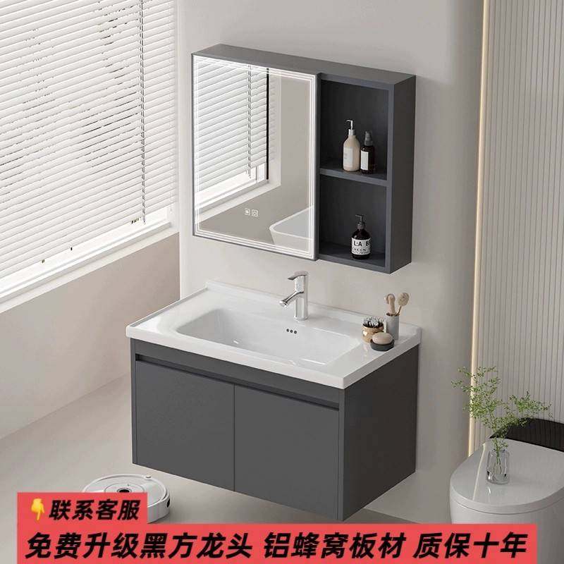 现代简约蜂窝铝合金浴室柜洗手洗脸陶瓷一体盆柜组合洗漱台小户型