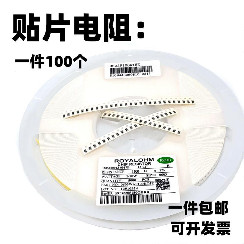 0R 1R 2R 3R 4R 5R 6R 7R 8R 9R 贴片电阻0603 0805 1206 1210