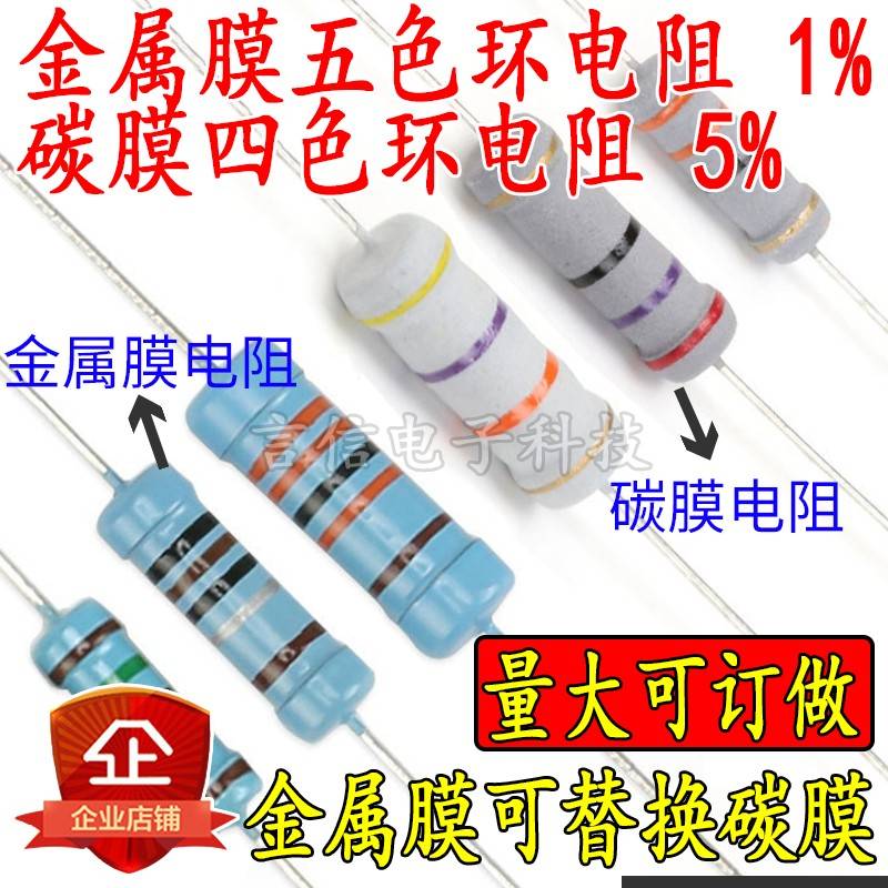 5W3W2W1W金属膜碳膜四五色环电阻0.43/0.47/0.5/0.51/0.56/0.62欧