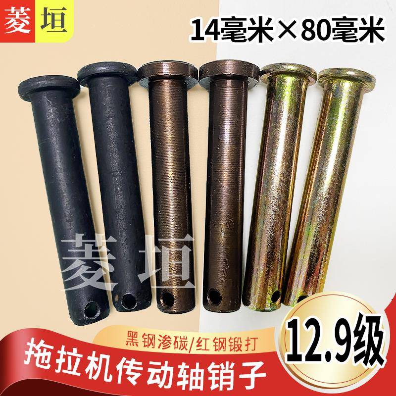 旋耕机配件万向节钢销拖拉机传动轴销子锻打红钢花键轴黑钢销