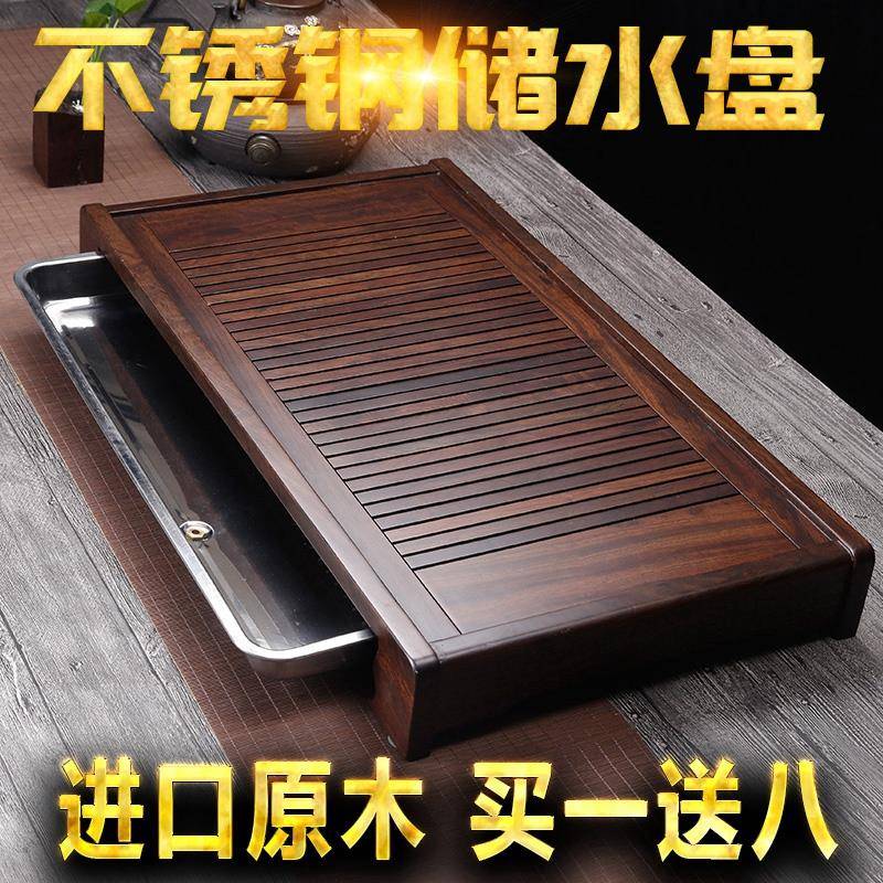 茶盘实木黑檀木花梨木抽屉式不锈钢托盘蓄水家用简约功夫茶具茶台