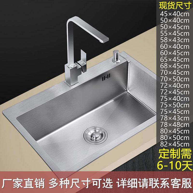 拉丝304不锈钢水槽大单水槽手工加厚厨房台上盆洗菜盆洗碗池洗手