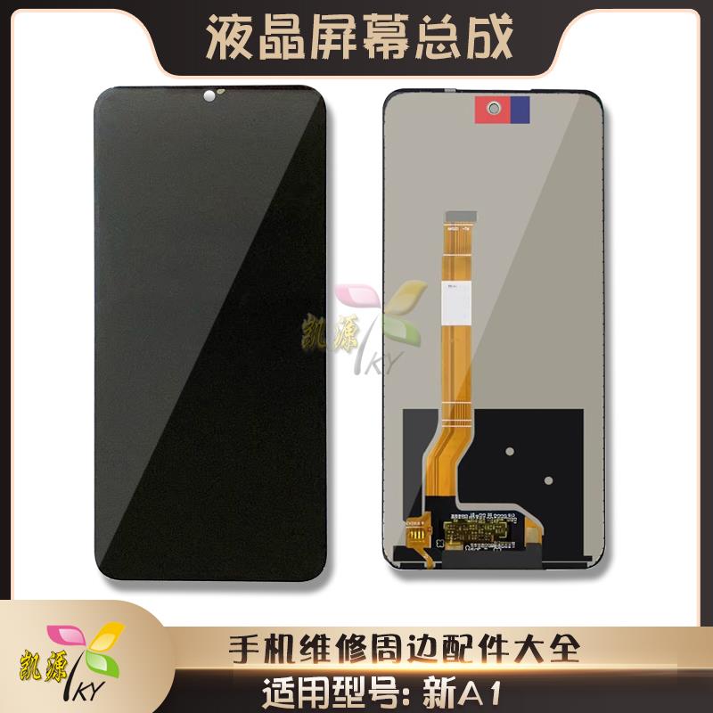 液晶适用OPPO K11X A1 K12X K11 K12 A2PRO A2X A2M屏幕总成触摸