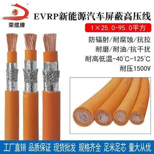 70平方DC1500V电源线125度 单芯屏蔽高压线EVRP 2.5