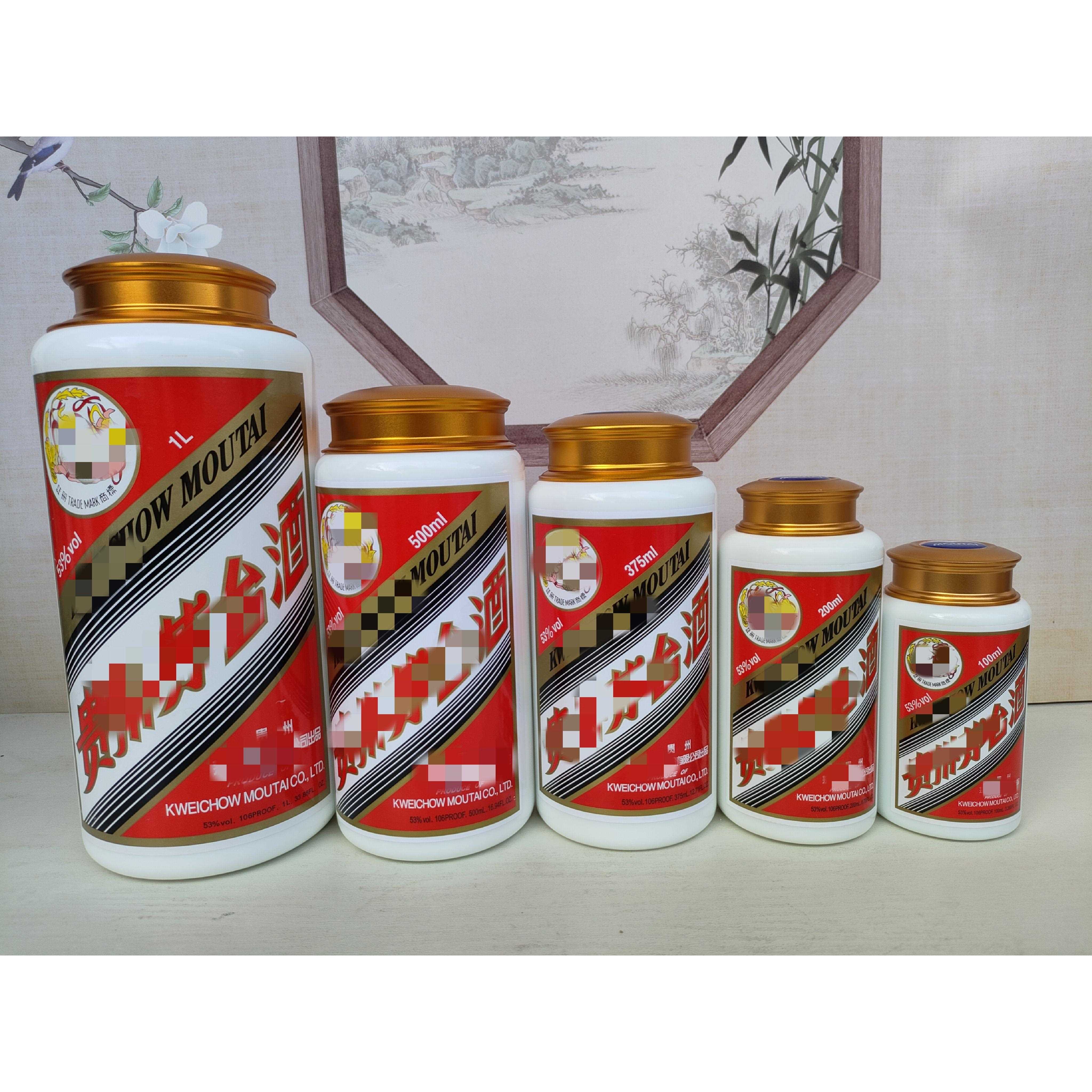矛台茶叶罐【原瓶改造保真】矛台酒瓶做的茶罐，支持来瓶加工