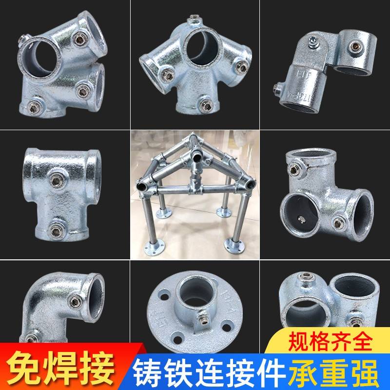 4分6分1寸镀锌管连接件铁管连接紧固件圆管固定件阳光房货架接头