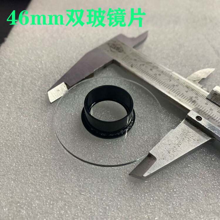 玻璃片双玻环片 46外壳监控摄像头玻璃 镜片防水玻璃监控配件外壳