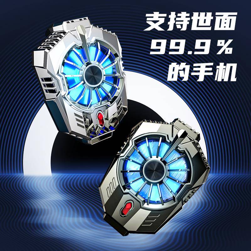 手机散热器游戏吃鸡神器发烫卡顿降温背夹静音冷风扇强风手机通用