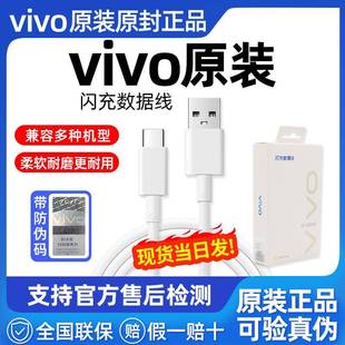閃充數(shù)據(jù)線X90 vivo 44W X70pro Type X50 X60 S12 S16手機(jī)快充充電線原配33W 120Wvivo數(shù)據(jù)線 C原裝
