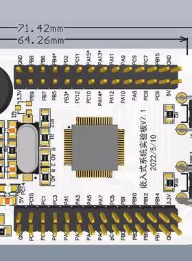 STM32F103RE开发板，嵌入式学习板。集成彷真器，带虚拟串口