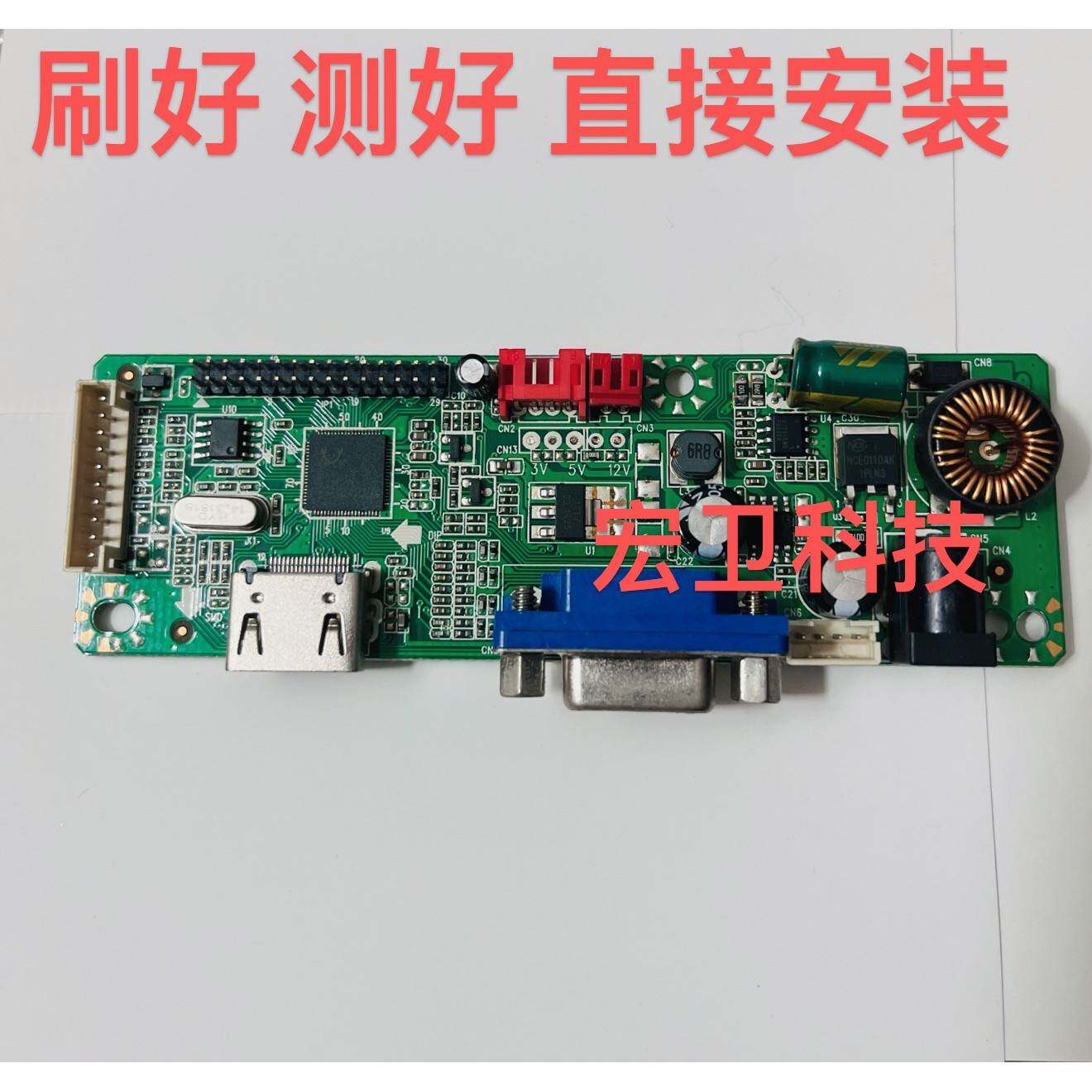 TS-MH01C 液晶PC显示器驱动板解码板HDMI+VGA显示器主板