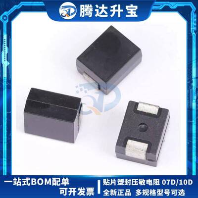 贴片压敏电阻3225 4032K 471 431 271 561 621 塑封 7D 10D 430V