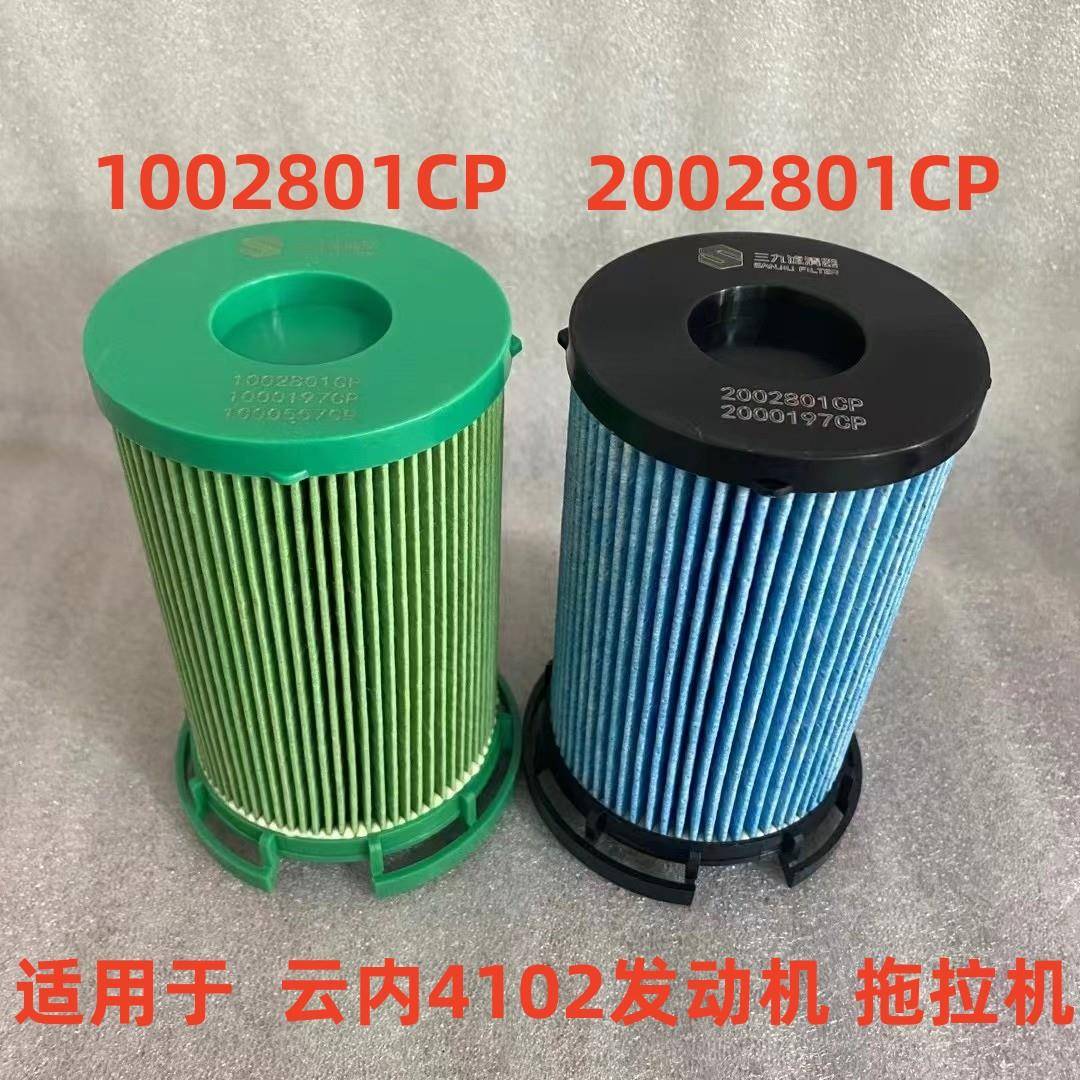 1002801CP油水分离器2002801CP柴油精滤器适用于云内拖拉机柴滤