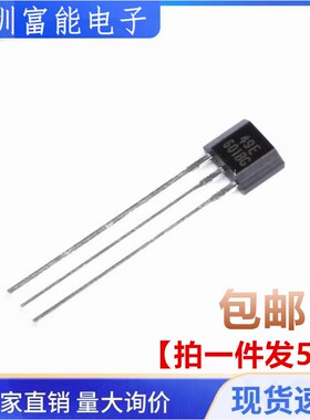 49E 传感器 S49E 霍尔元件 UGN3503UA AH线性霍尔开关 电动车转把