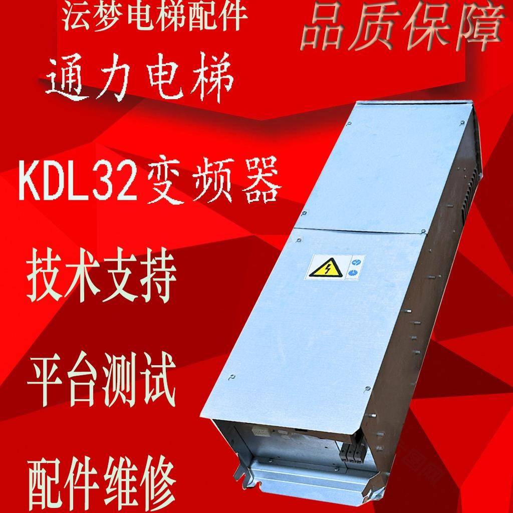 通力电梯 KDL32变频器 KM921317G03 G01现货质保 原装