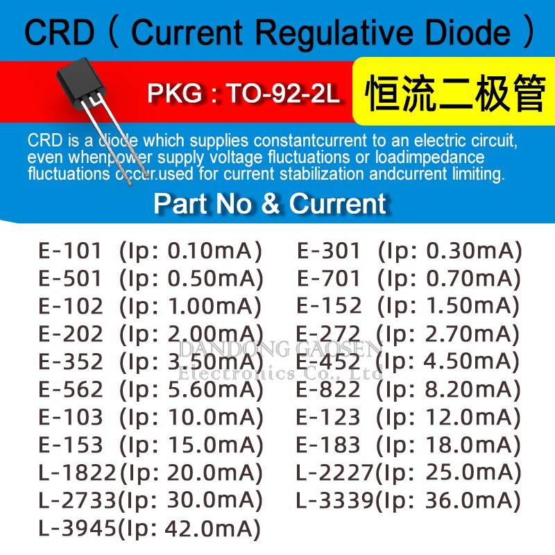 恒流二极管每包20个 封装TO-92-2L 恒定电流0.3-42MA E-123 E-153