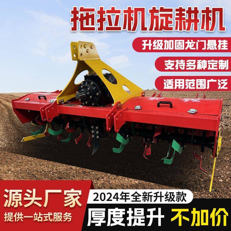 大型旋耕机拖拉机配套后置旋耕耙多功能松土机农用旋耕起垄旋耕犁