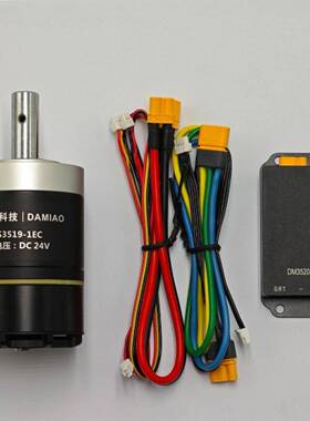 DM3519减速电机达妙科技agv无刷伺服FOC行星机器人